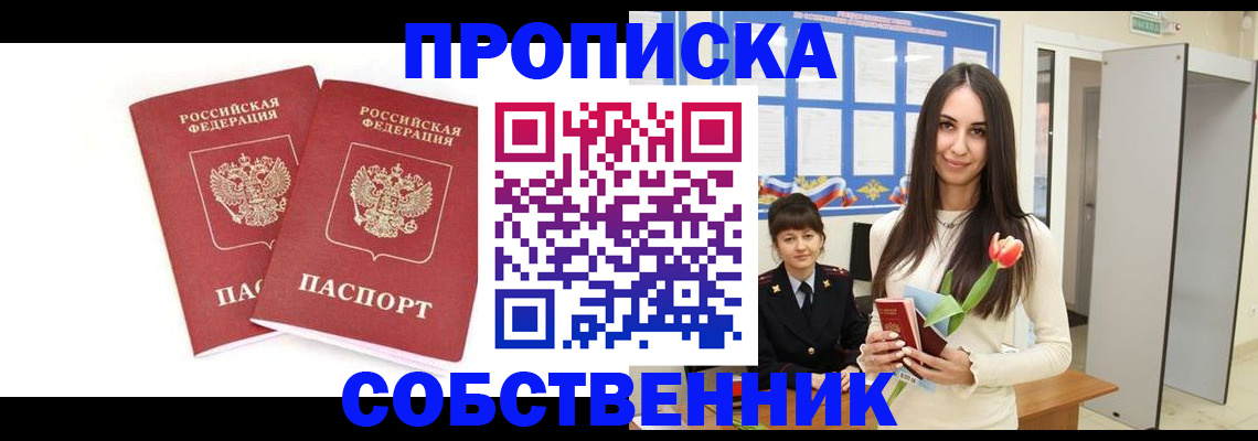 прописка поиск в Усолье-Сибирском