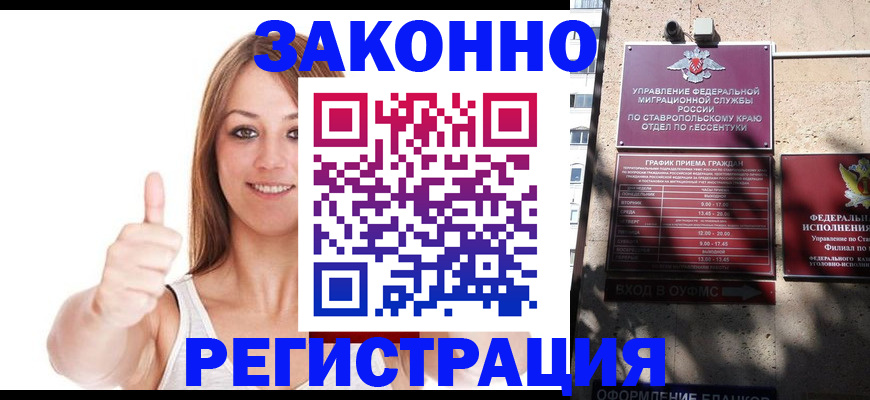прописка регистрация в Усолье-Сибирском