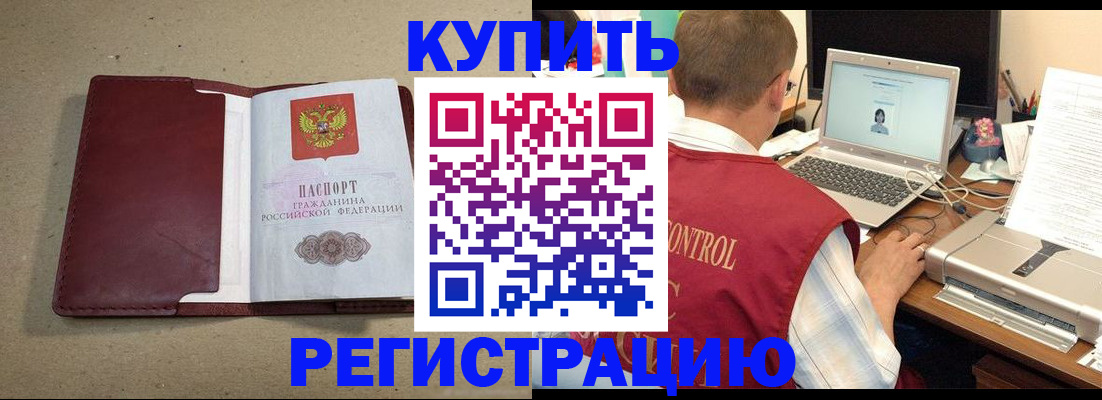 прописка гарантия в Усолье-Сибирском